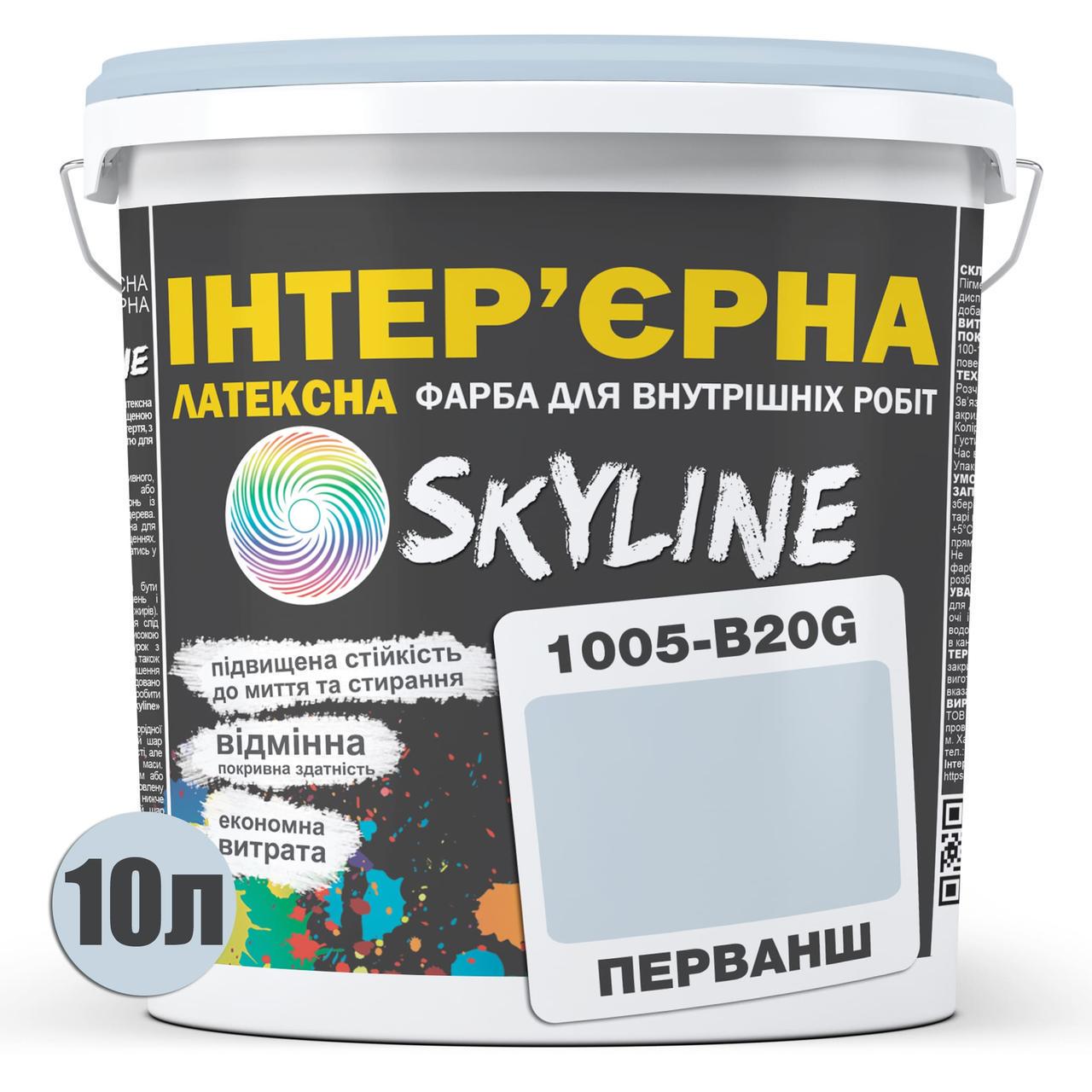 Краска интерьерная латексная Skyline 10 л 1005-B20G Перванш (2487184674) - фото 2 Краска интерьерная латексная Skyline 10 л 1005-B20G Перванш (2487184674) - фото 2