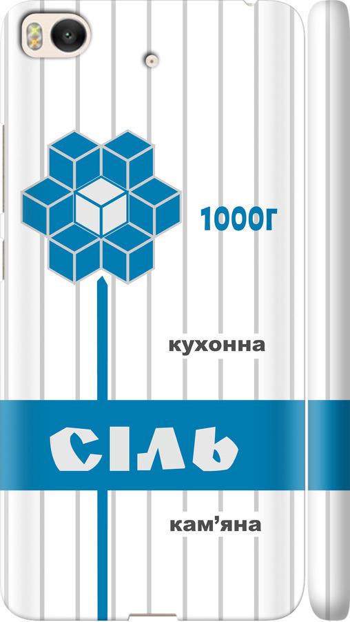 Чехол на Xiaomi Mi 5s Соль UA (5625m-395-42517)