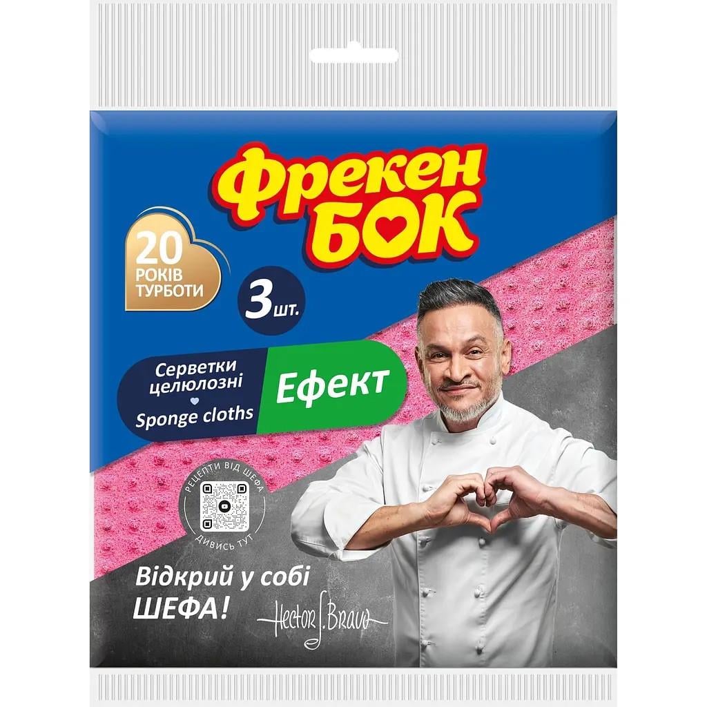 Серветки вологопоглинаючі Фрекен Бок Ефект 3 шт.