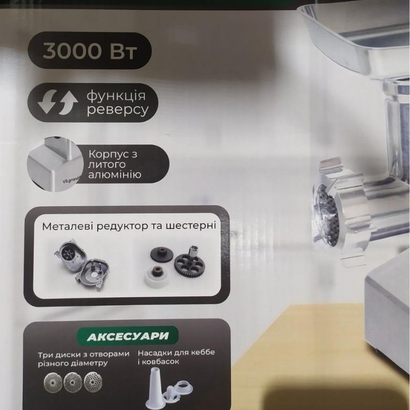 Мясорубка электрическая ViLgrand V307-SMG 3000 Вт (tf7317) - фото 4 Мясорубка электрическая ViLgrand V307-SMG 3000 Вт (tf7317) - фото 4