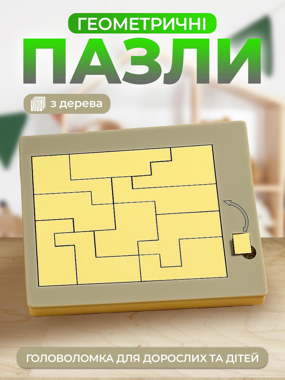 Деревянная головоломка для детей Kayfovo NA9 геометрическая от 3 лет (29302) - фото 2 Деревянная головоломка для детей Kayfovo NA9 геометрическая от 3 лет (29302) - фото 2