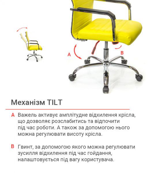 Кресло офисное АКЛАС Кап FX СН TILT Желтый (1611360) - фото 12 Кресло офисное АКЛАС Кап FX СН TILT Желтый (1611360) - фото 12