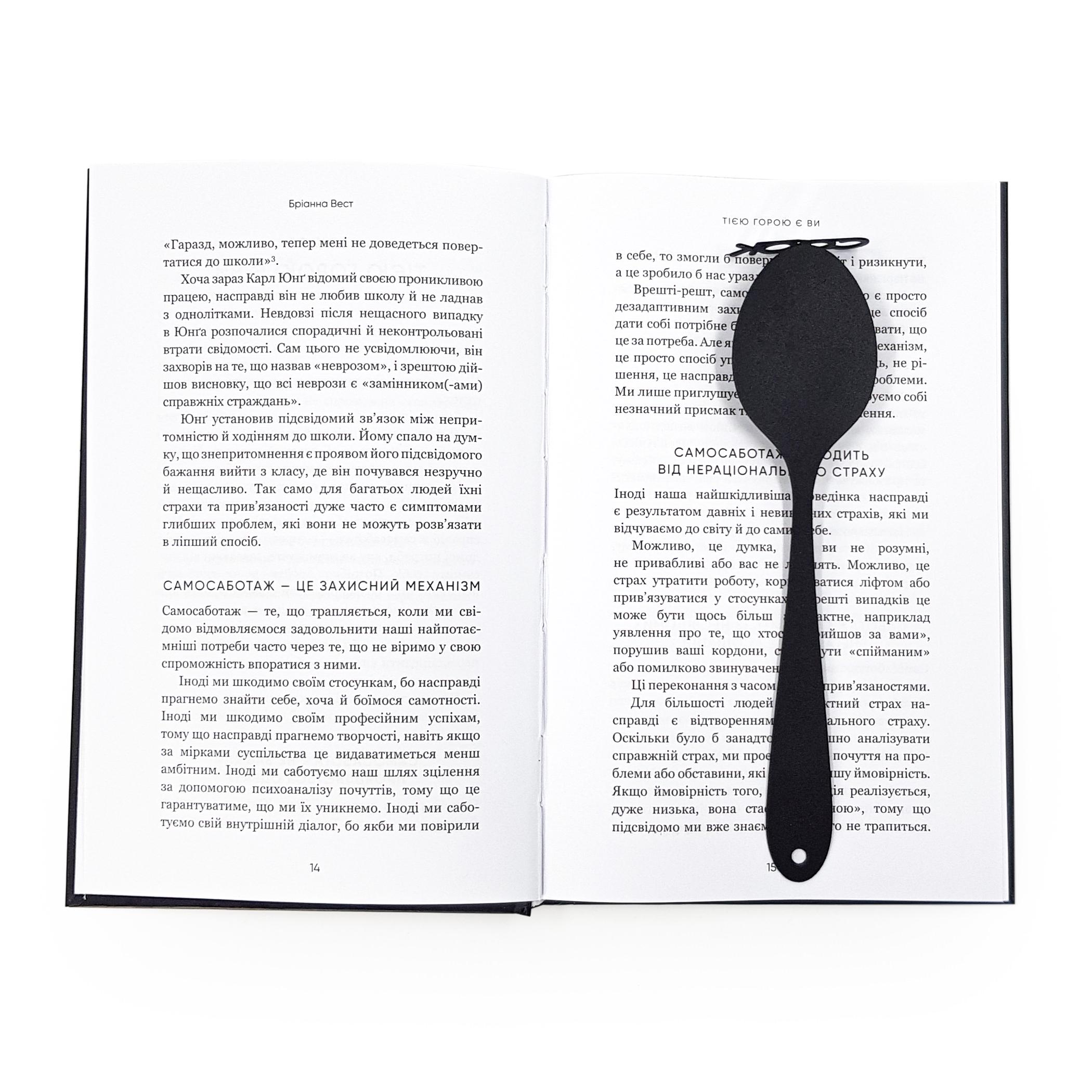 Закладка для книг Ложка (sp6-1619433586781) Закладка для книг Ложка (sp6-1619433586781)