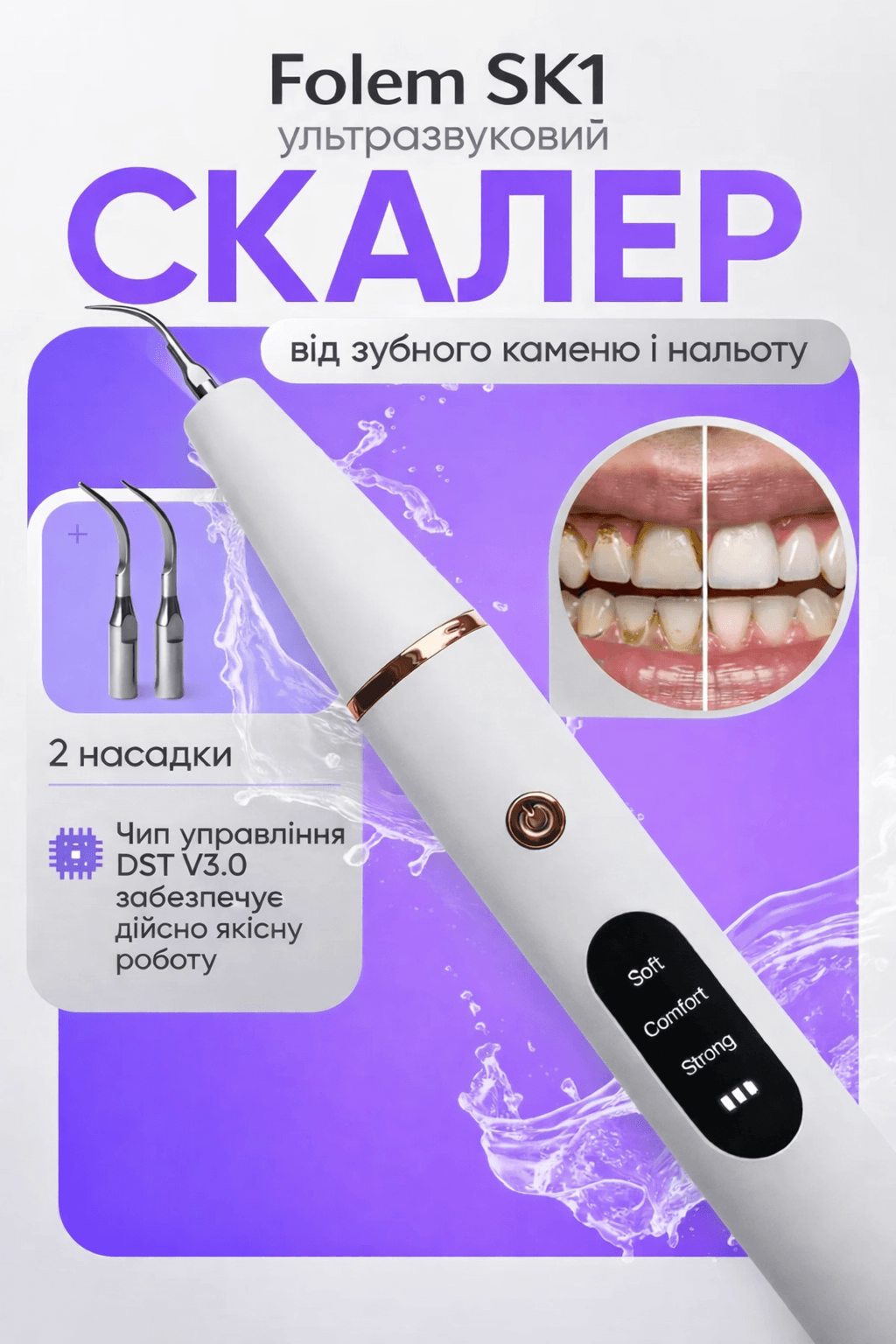 Скалер ультразвуковий SK1 для чищення зубів/видалення каменю 2,45x2,5x18,9 см (128449) - фото 2