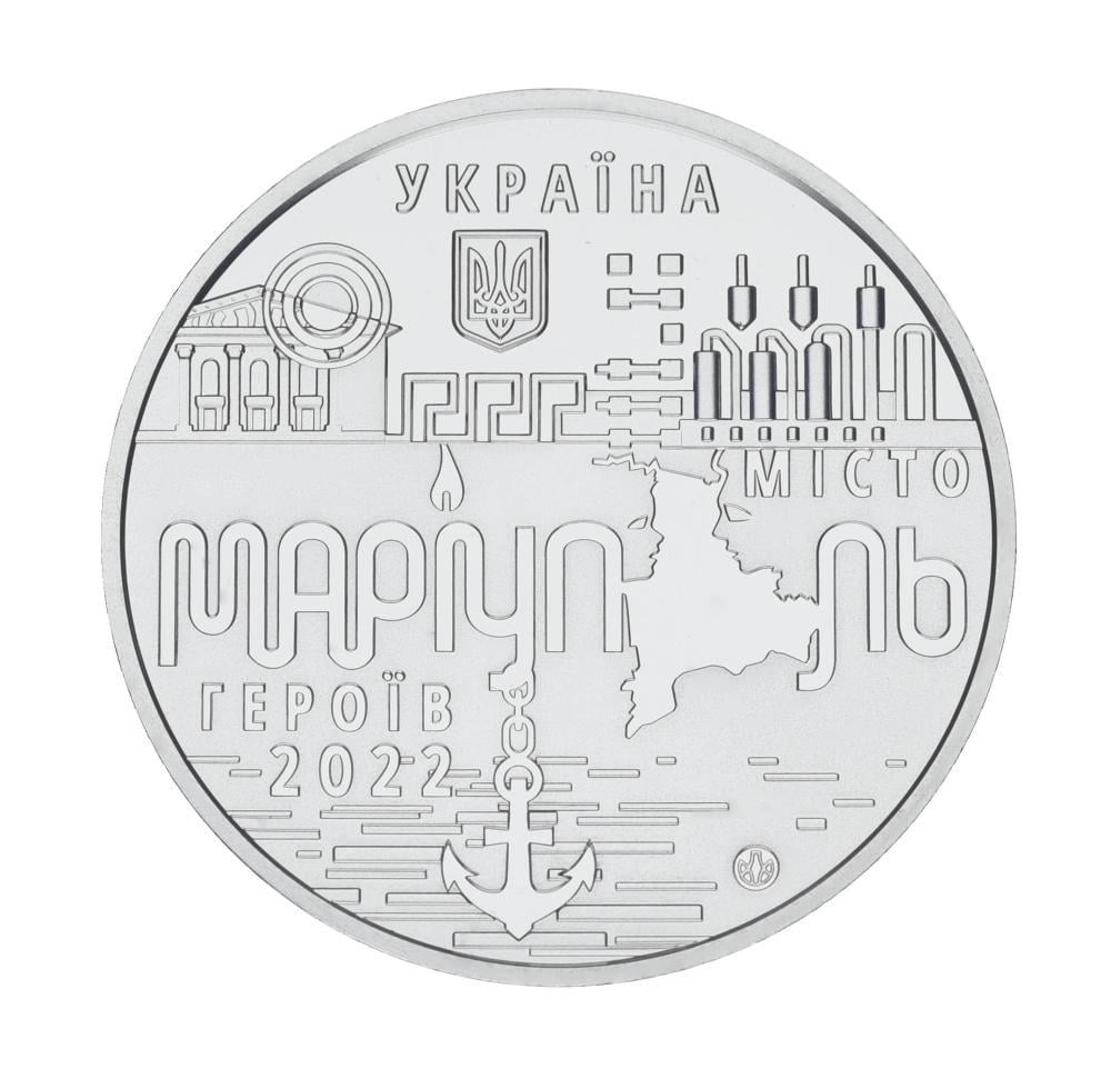 Колекційна монета Україна Пам'ятна медаль 2022 UNC Місто героїв Маріуполь (М17237)