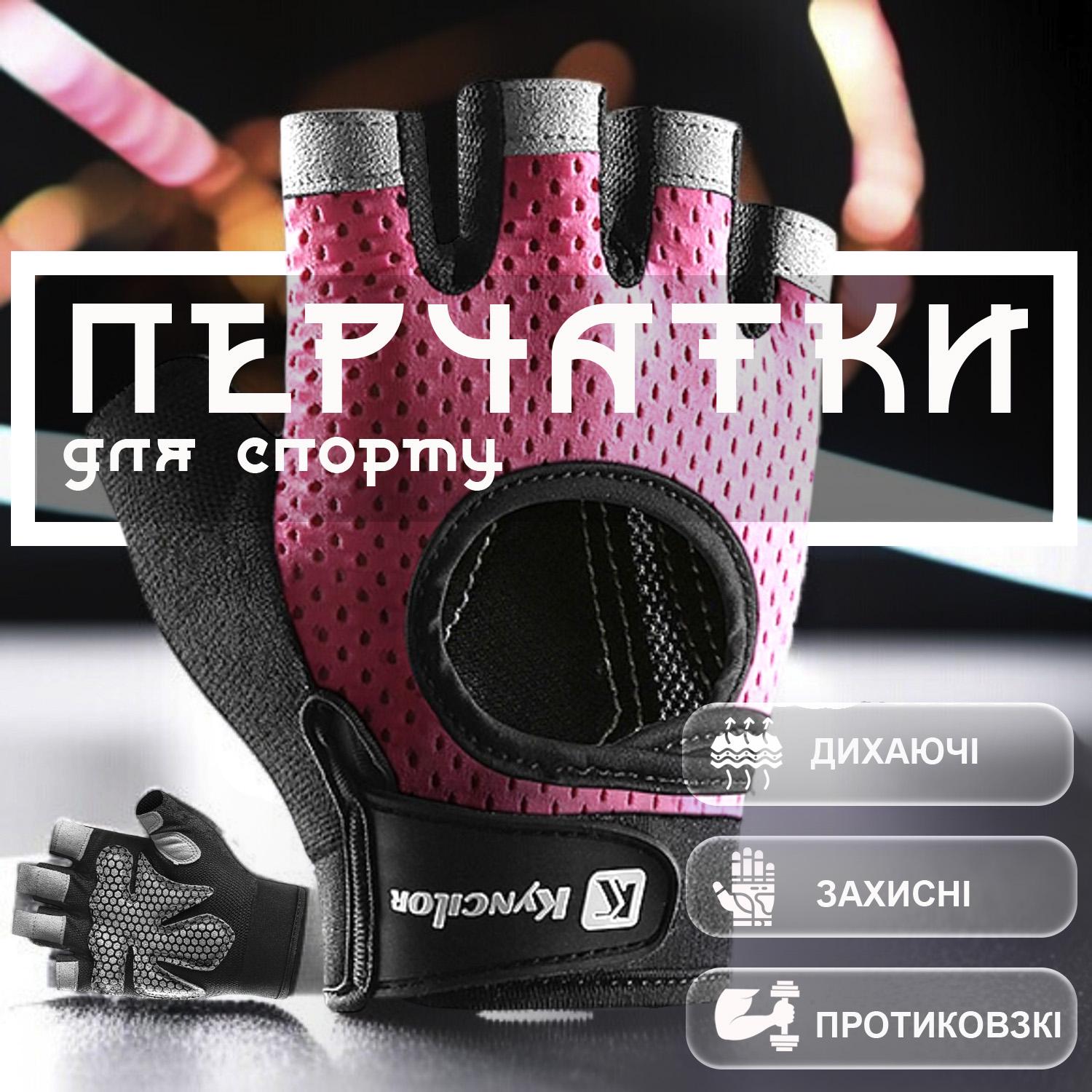 Велорукавички GDragon Sport без пальців M Рожевий (66_4_M_2) - фото 2 Велорукавички GDragon Sport без пальців M Рожевий (66_4_M_2) - фото 2