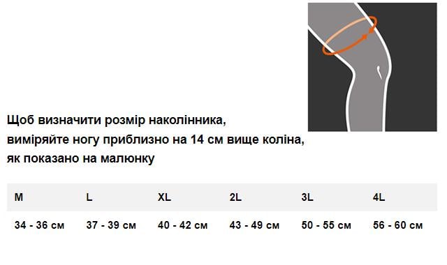 Эластичный трикотажный бандаж Lorey на колено XL - фото 3