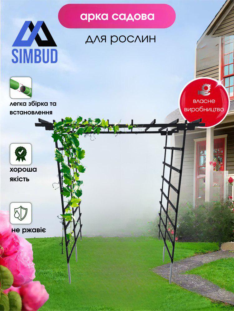 Опора цветочная SIMBUD Малинская лестница 150 см Черный (27884058) - фото 2