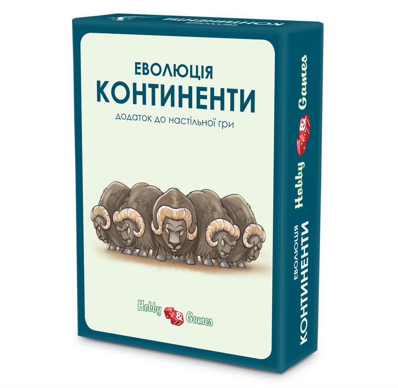 Настольная игра Эволюция Континенты (1941994621)