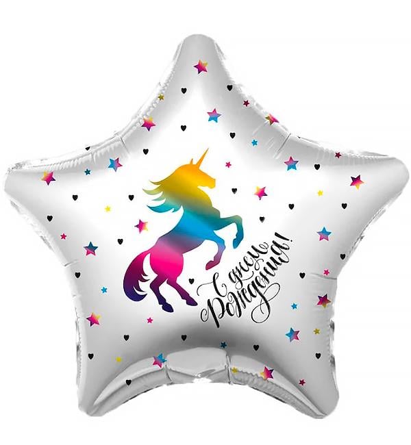Повітряні кульки Зірка єдиноріг 45 см