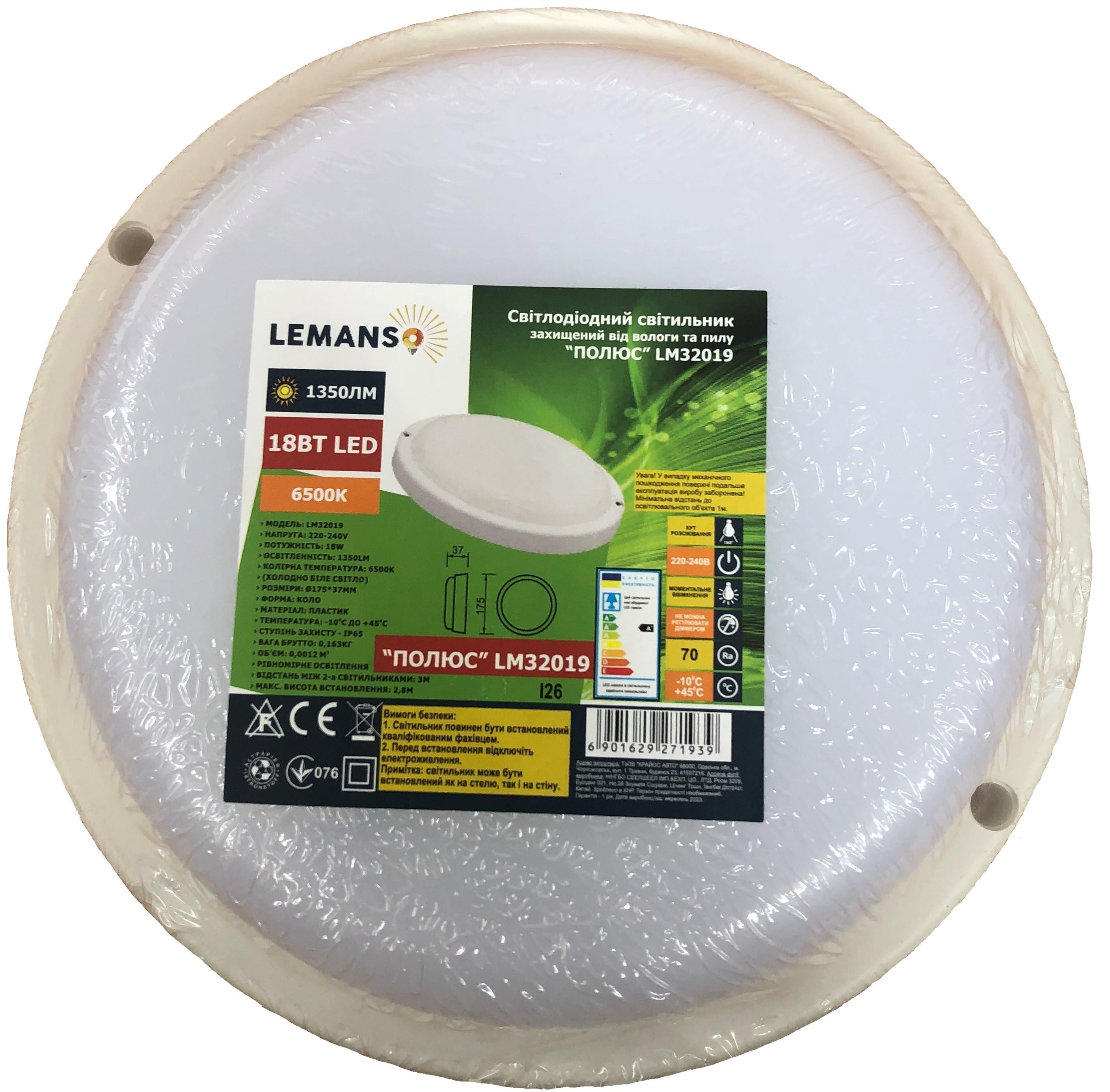 Светильник светодиодный накладной Lemanso 18W круг 6500K IP65 Белый (LM32019)