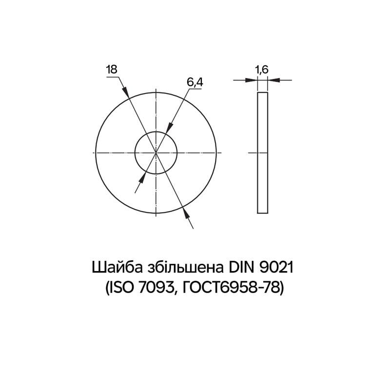 Шайба увеличеная ДКС М6 DIN9021 ⌀ 18 мм 1,6 мм сталь/белый цинк 1 шт. (CM120600) - фото 2