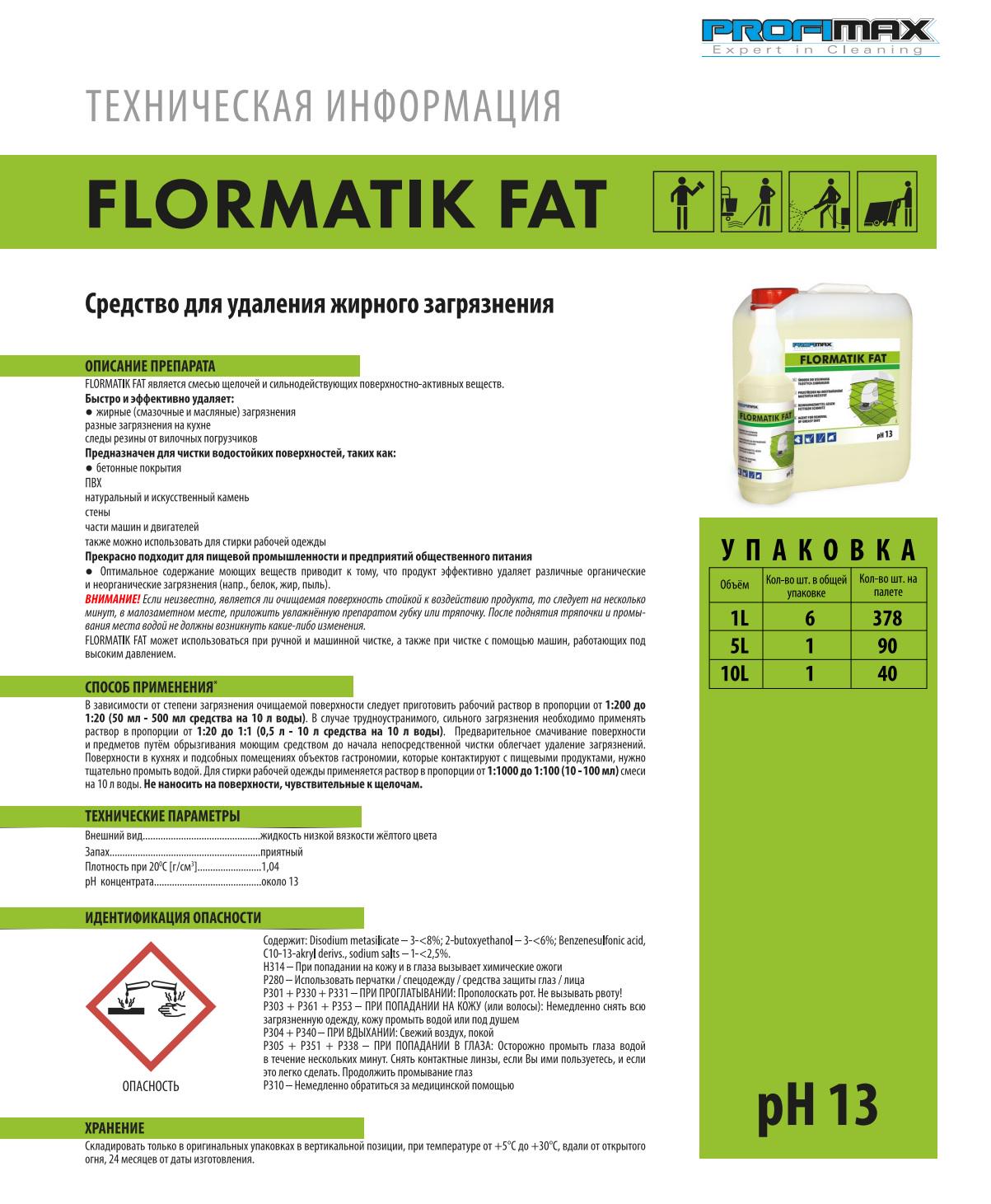 Засіб Lakma PROFIMAX FLORMATIK FAT для видалення жиру з поверхонь концентрат 1 л (3087) - фото 2