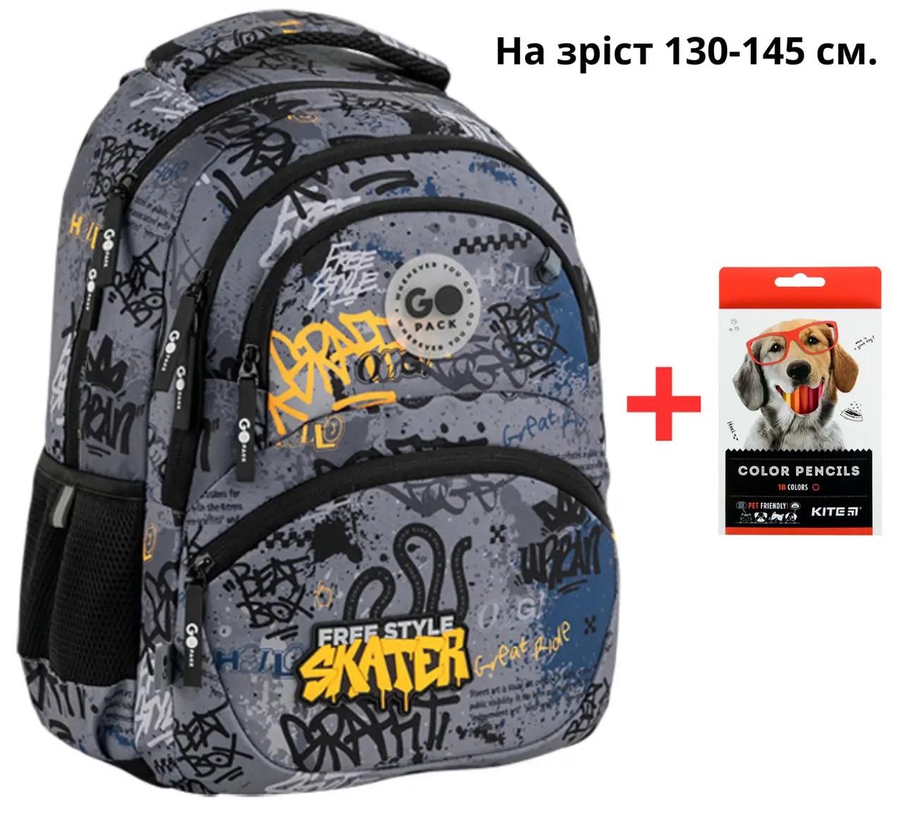 Школьный рюкзак GoPack Education GO26-175M-5 Free Style + карандаши Kite 18 цветов (996013)