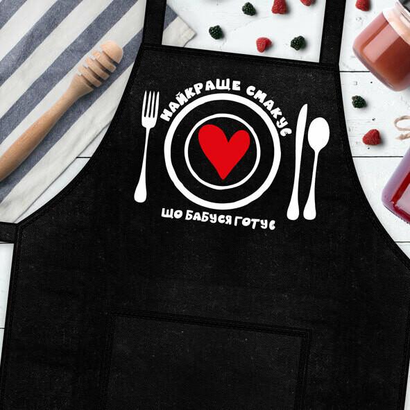 Фартук с надписью "Найкраще смакує, що бабуся готує" 75х51 см (FRT_19N023) - фото 3 Фартук с надписью "Найкраще смакує, що бабуся готує" 75х51 см (FRT_19N023) - фото 3
