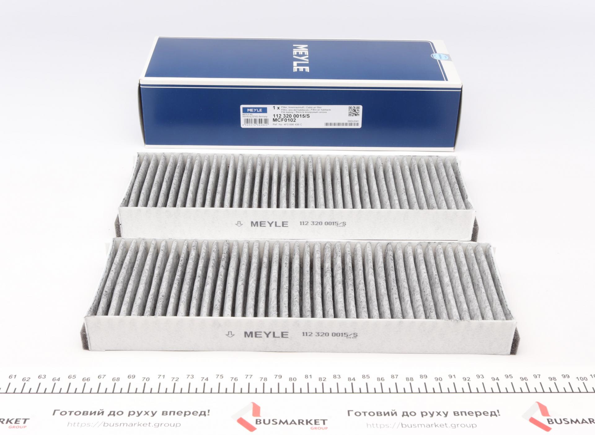 Фільтр салону Meyle для Audi A6 2,0/2,7TDI 04 - вугільний 2 шт. (112 320 0015/S)