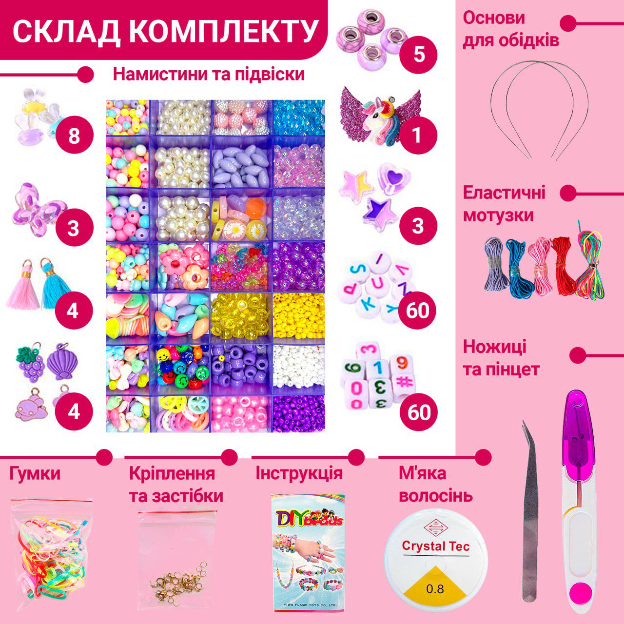 Дитячий набір Beading Kits для виготовлення браслетів/обручів/кілець з намистин/страз та бісеру Пурпуровий (Com011) - фото 2