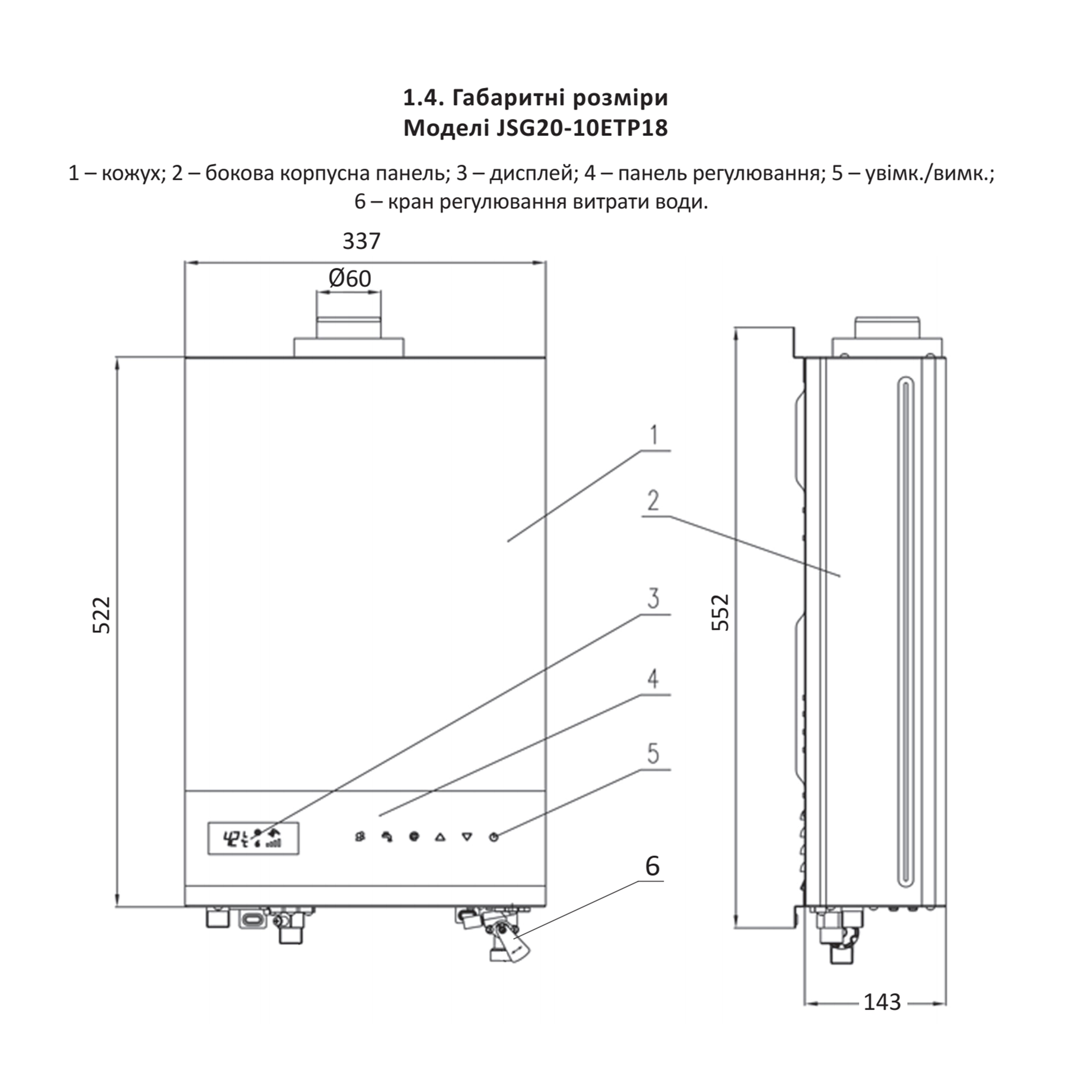 Колонка газова димохідна Thermo Alliance JSG20-10ETP18 10 л Silver (JSG2010ETP18SILVER) - фото 2