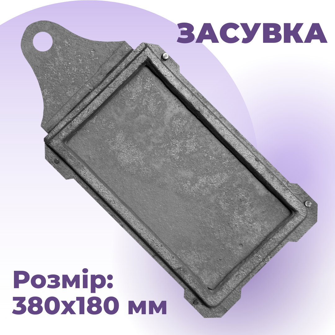 Задвижка шиберная чугунная для печи ГЛВТ средняя 380x180 мм - фото 10 Задвижка шиберная чугунная для печи ГЛВТ средняя 380x180 мм - фото 10