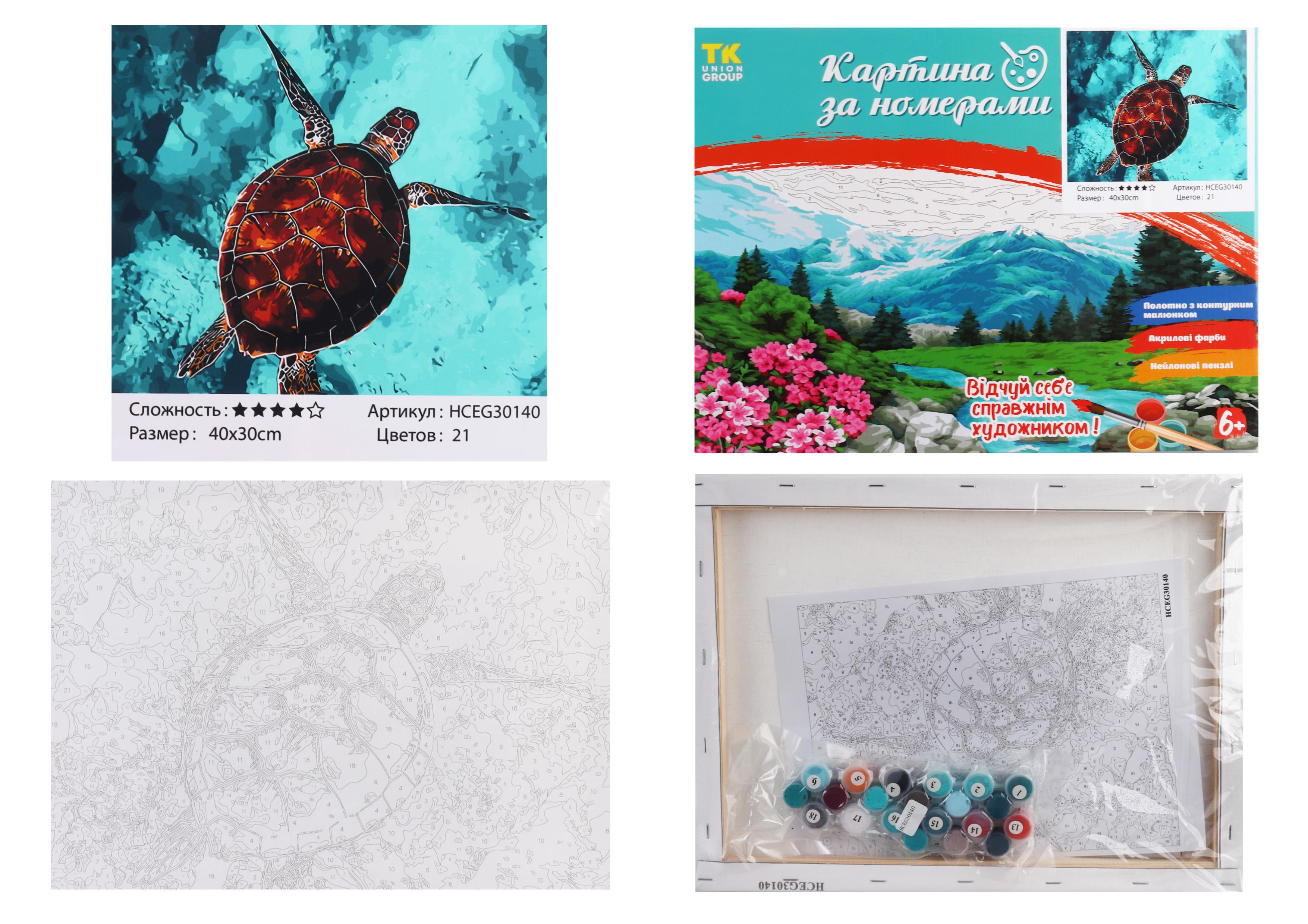 Картина за номерами TK Group Морська Черепаха 30140 30x40 см (MTT-153782)