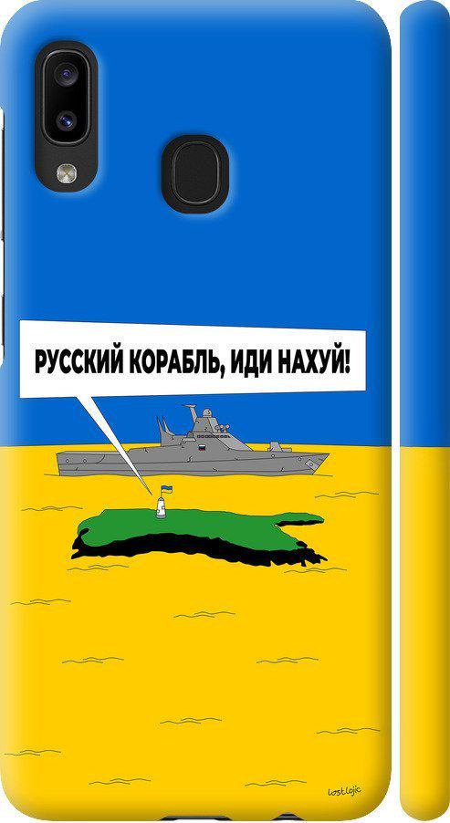 Чехол на Samsung Galaxy A20e A202F Русский военный корабль иди на v5 (5237m-1709-42517)