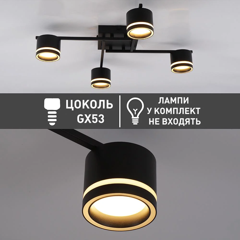 Люстра ESLLSE GELA 4R 600x600x120 мм на 4 лампы GX53 Черный (10517) - фото 3 Люстра ESLLSE GELA 4R 600x600x120 мм на 4 лампы GX53 Черный (10517) - фото 3