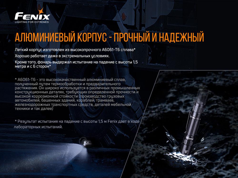 Ліхтар ручний Fenix PD32 V2.0 (atlantmarket_52365) - фото 15