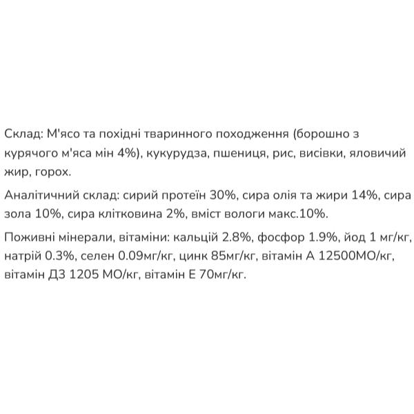 Корм для собак ALICE Professional Sport Chicken Vegetables курица и овощи премиальный 17 кг (000019794) - фото 2