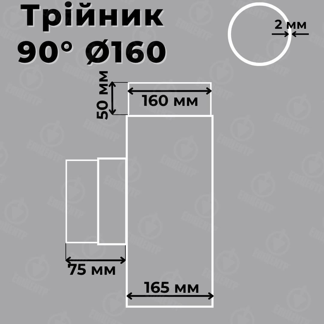 Тройник для дымохода Stahl System стальной 90º Ø160 2 мм (TR160/90) - фото 2 Тройник для дымохода Stahl System стальной 90º Ø160 2 мм (TR160/90) - фото 2