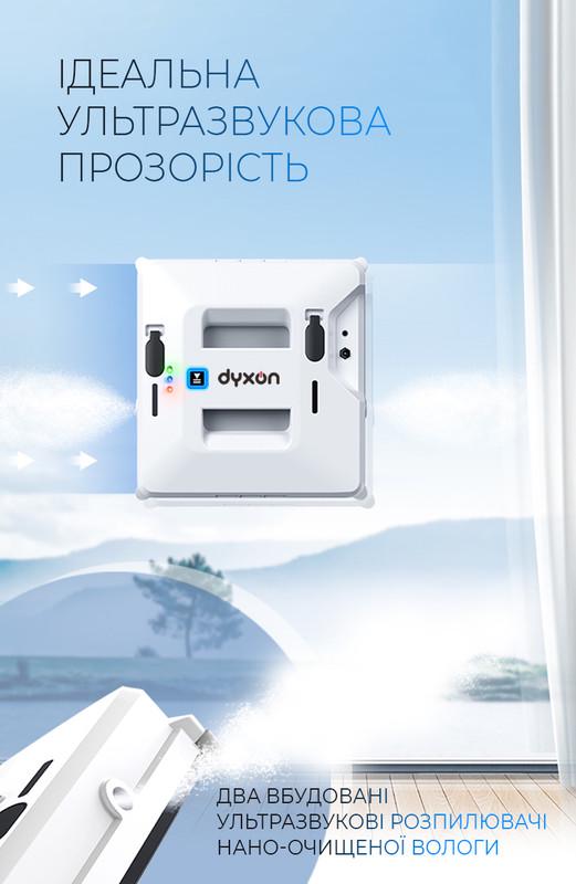 Робот для мойки окон DYXON MEGAWASHER 2000 PRO White (DXNMGWR2000W) - фото 4 Робот для мойки окон DYXON MEGAWASHER 2000 PRO White (DXNMGWR2000W) - фото 4