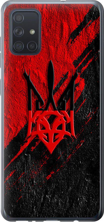 Чехол на Samsung Galaxy A71 2020 A715F Герб v4 (5293t-1826-42517) Чехол на Samsung Galaxy A71 2020 A715F Герб v4 (5293t-1826-42517)