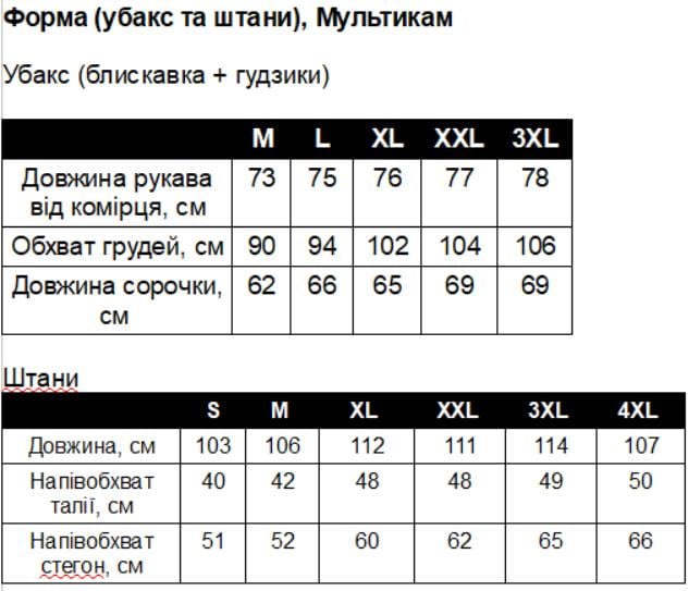 Военная форма Combat убакс с брюками 3XL Мультикам (241840-241835) - фото 10
