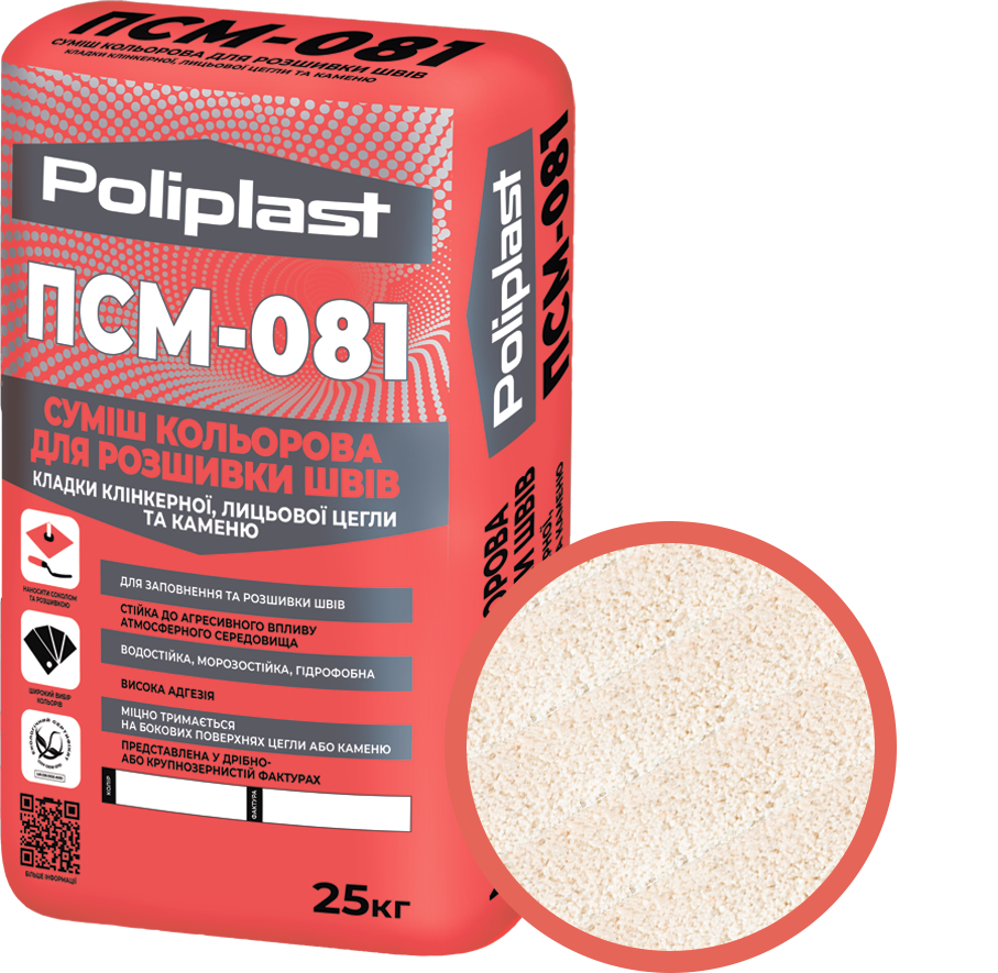 Смесь мелкозернистая Полипласт Base ПСМ-081 для расшивки швов кладки клинкерного/лицевого кирпича/камня 25 кг Песочный (PPUA68714P)