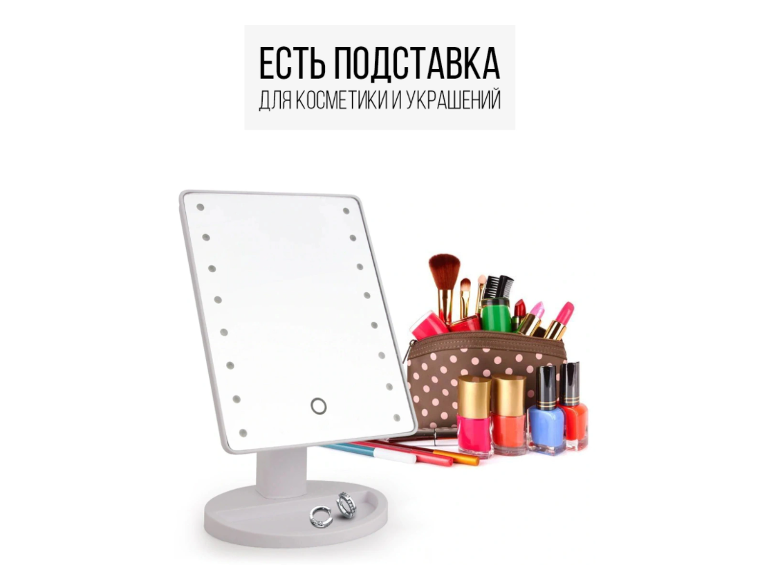 Дзеркало для макіяжу Magic Makeup з LED підсвічуванням Білий - фото 3