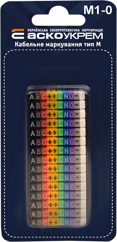Комплект АСКО-УКРЕМ тип М1-0 буквы/символы 1,5 мм2 кабельная маркировка 150 шт. (A0150080071)