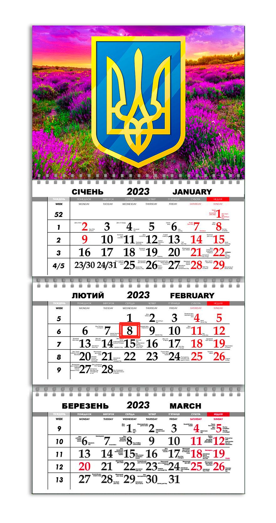 Календар квартальний Apriori Герб України на 2023 рік 30х61 см (UA860)