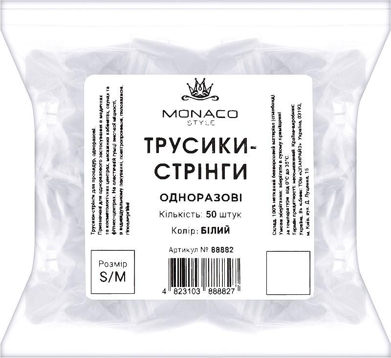 Трусики-стрінги одноразові Monaco Style S/M 50 шт. Білий (88882) - фото 1