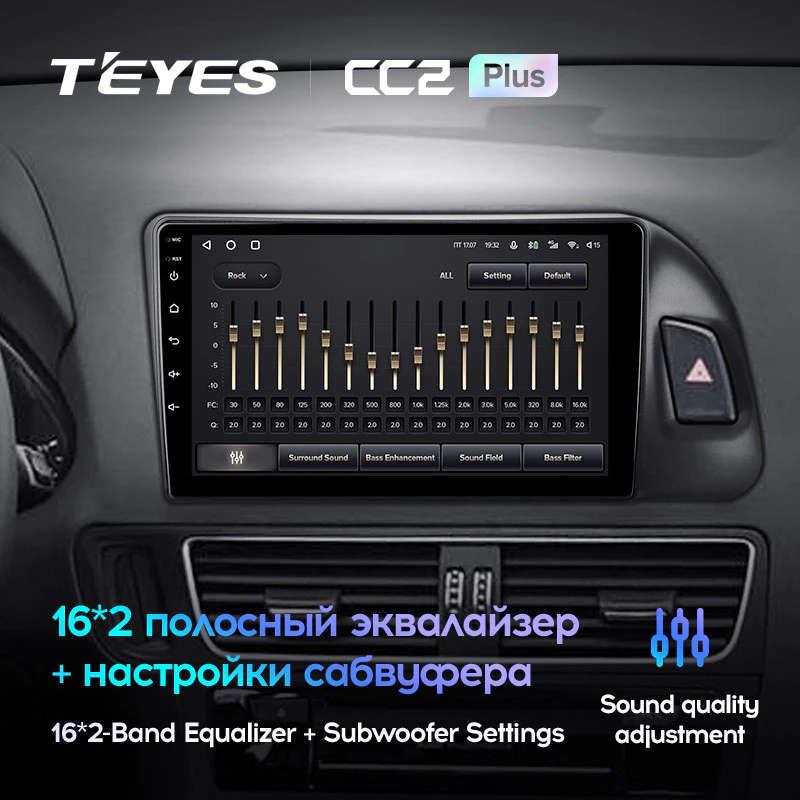 Автомагнитола штатная Teyes CC2 Plus для Audi Q5 8R 2008-2017 Android CC2 PLUS 3+32G Wi-Fi+4G комплектация B (1744337735) - фото 4 Автомагнитола штатная Teyes CC2 Plus для Audi Q5 8R 2008-2017 Android CC2 PLUS 3+32G Wi-Fi+4G комплектация B (1744337735) - фото 4