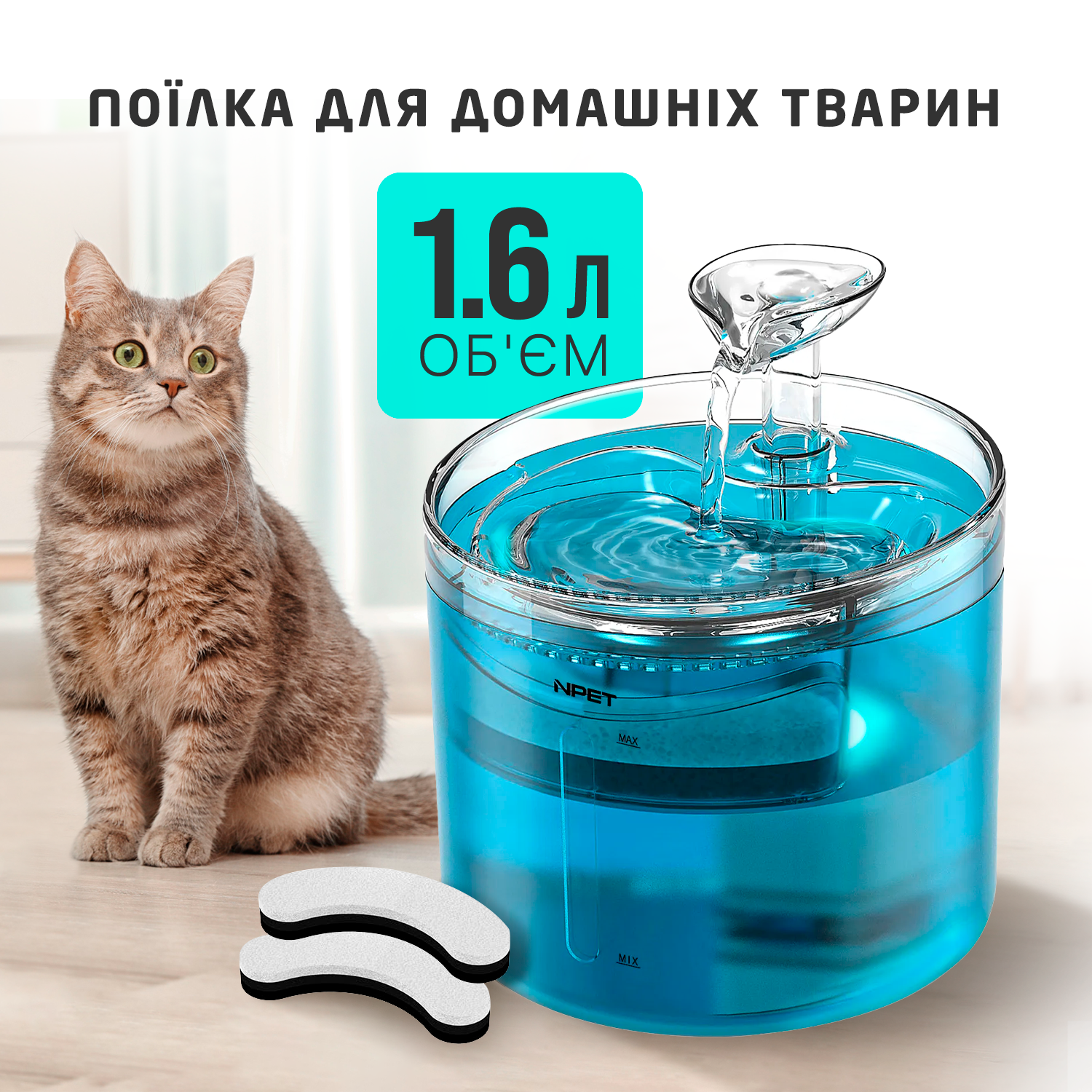 Питний фонтан для котів та собак з фільтром 1,6 л Блакитний (BFDC-1.6L) - фото 2