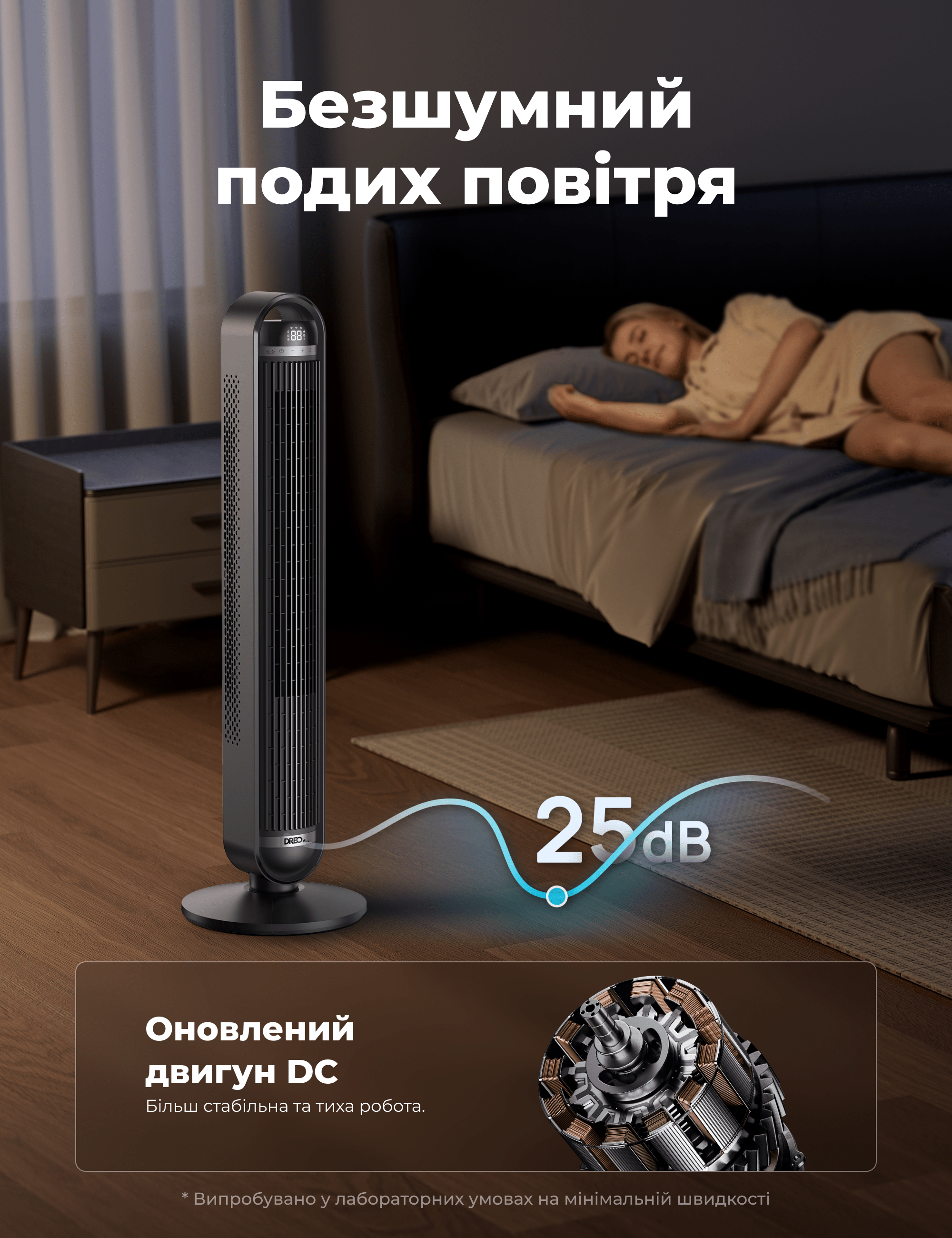 Вентилятор розумний DREO Cruiser 106 см 9 швидкостей Wi-Fi 25дБ 90° Чорний - фото 9 Вентилятор розумний DREO Cruiser 106 см 9 швидкостей Wi-Fi 25дБ 90° Чорний - фото 9