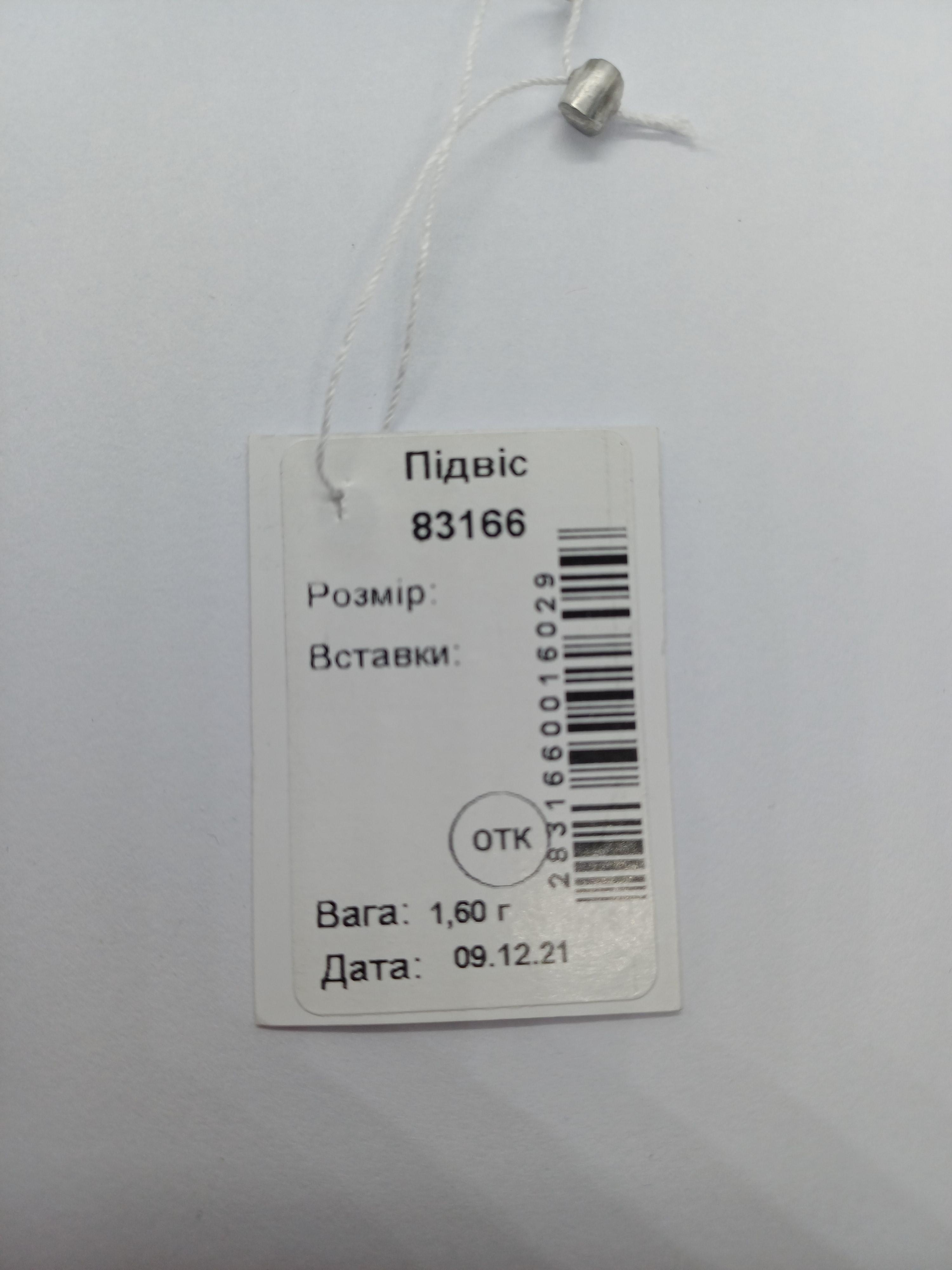 Срібна ладанка Казанська ікона Божої Матері 5 (1138136473) - фото 6