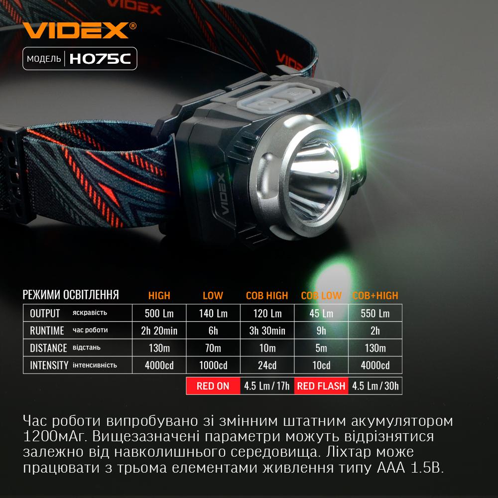 Фонарик налобный светодиодный Videx VLF-H075C 550Lm 5000K (VLF-H075C) - фото 17