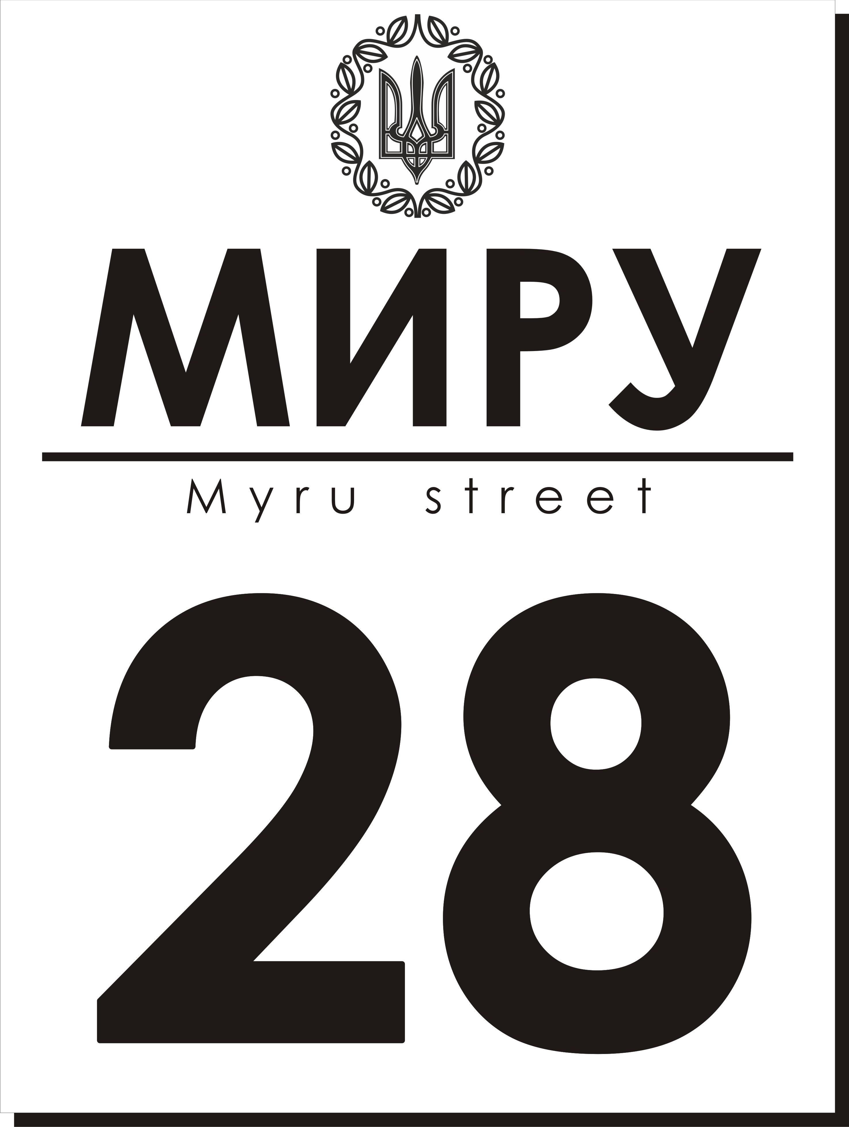 Табличка адресная 30х40 см (033)