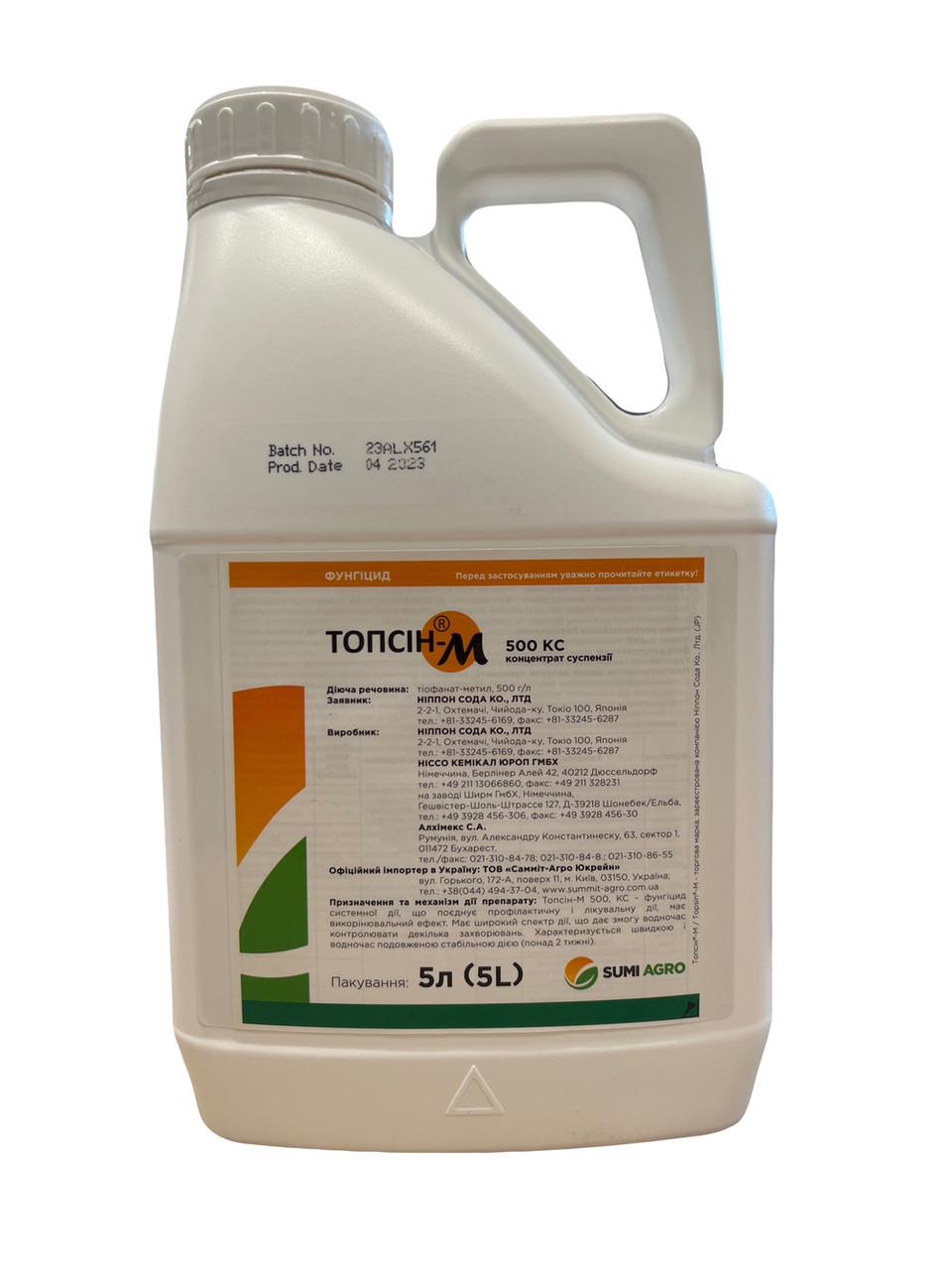 Фунгіцид SUMI AGRO ТОПСІН-М 500 КС 1 л (2132078356)