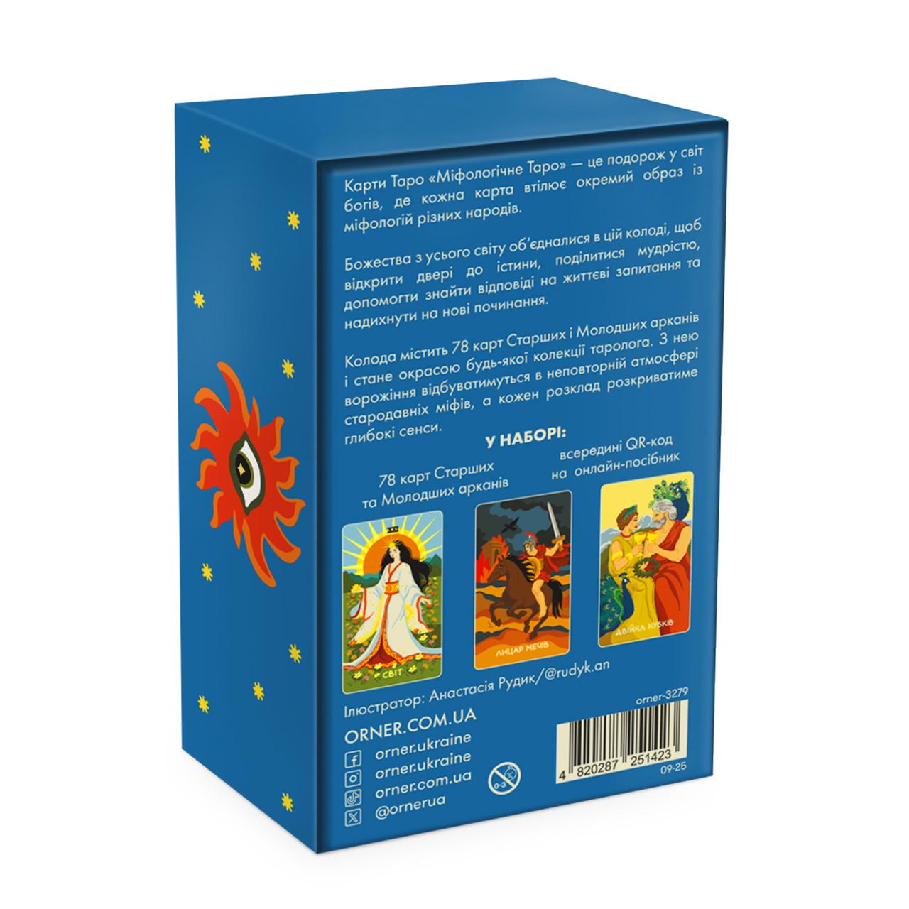 Карты Таро Мифологическое Таро: Мировые Боги 78 карт украинская версия - фото 2 Карты Таро Мифологическое Таро: Мировые Боги 78 карт украинская версия - фото 2