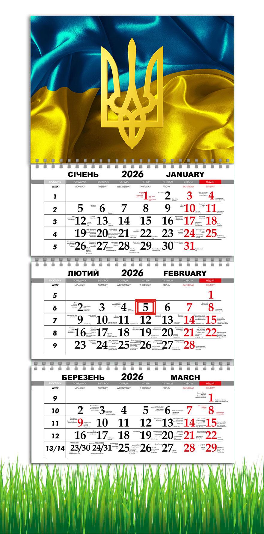 Календар настінний квартальний на 2026 рік APRIORI Прапор України на 3 пружини 30х61 см (UA4046)