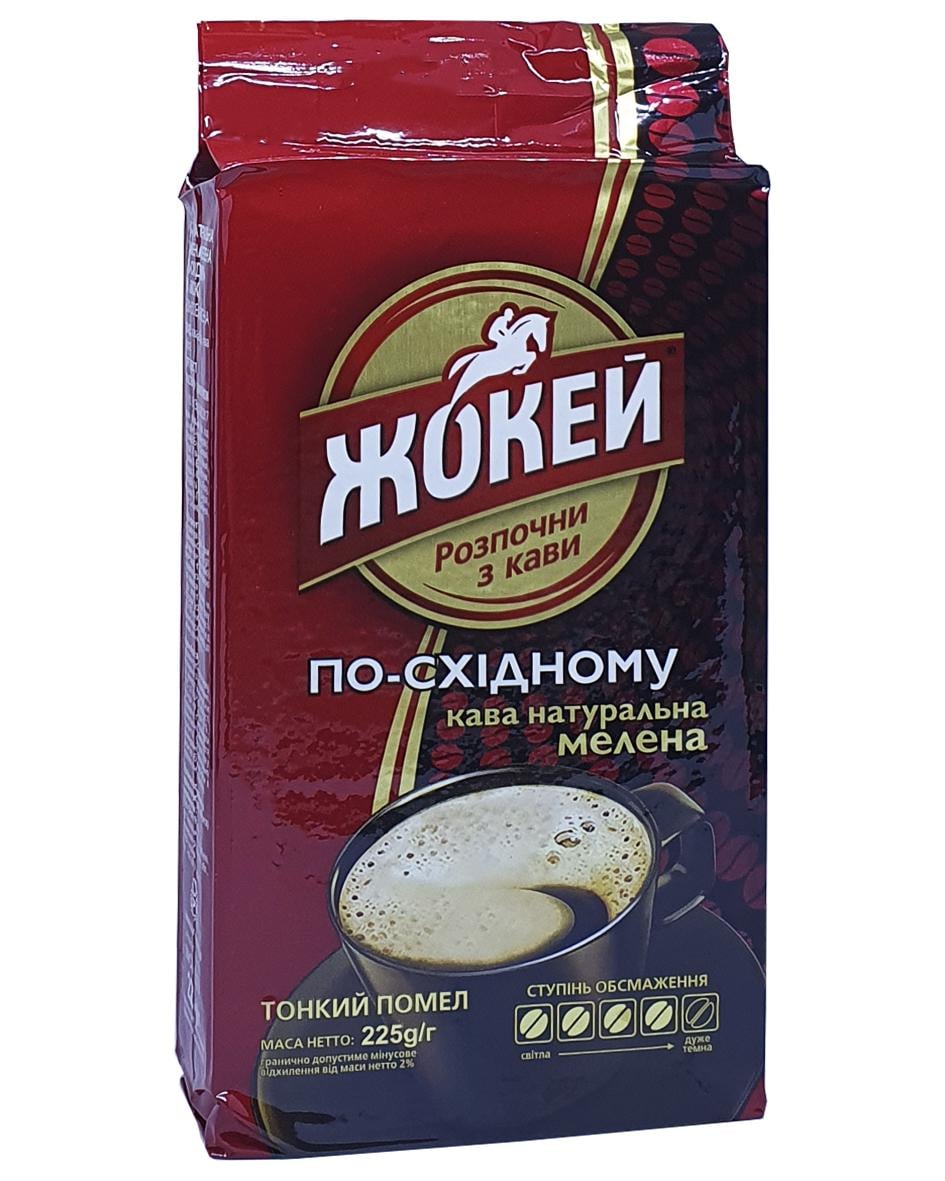 Кава Жокей По-східному мелена 225 г (52098)