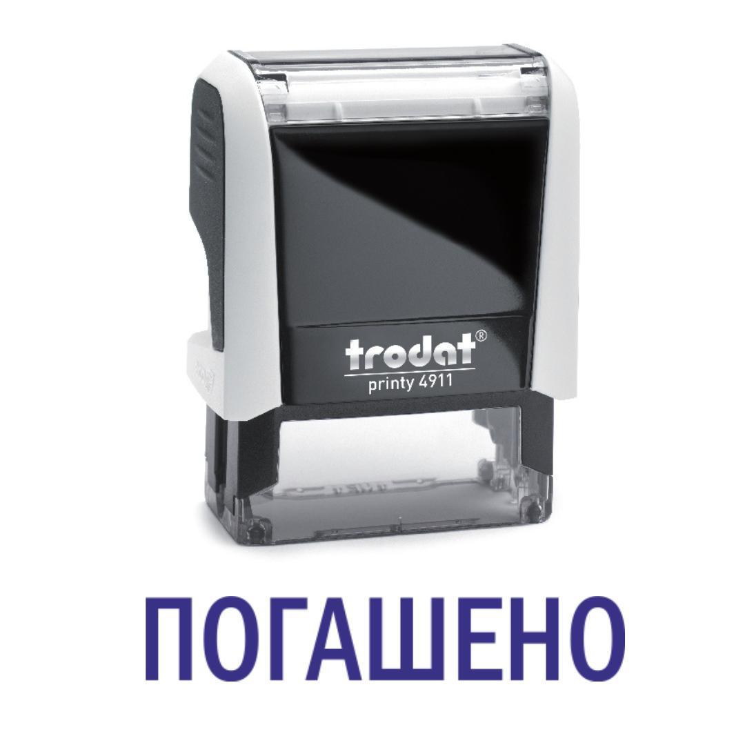 Штамп "ПОГАШЕНО" на автоматическом оснащении Trodat 4911 38х14 мм Белый (2701972652)