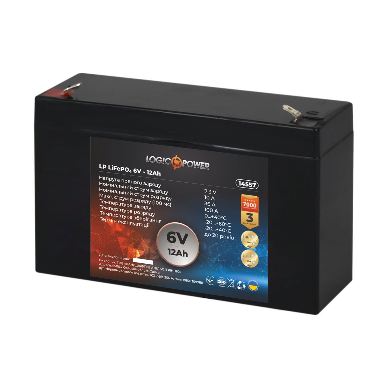 Акумулятор літій залізо фосфатний LP LiFePО4 6 V 12 Ah (14557)