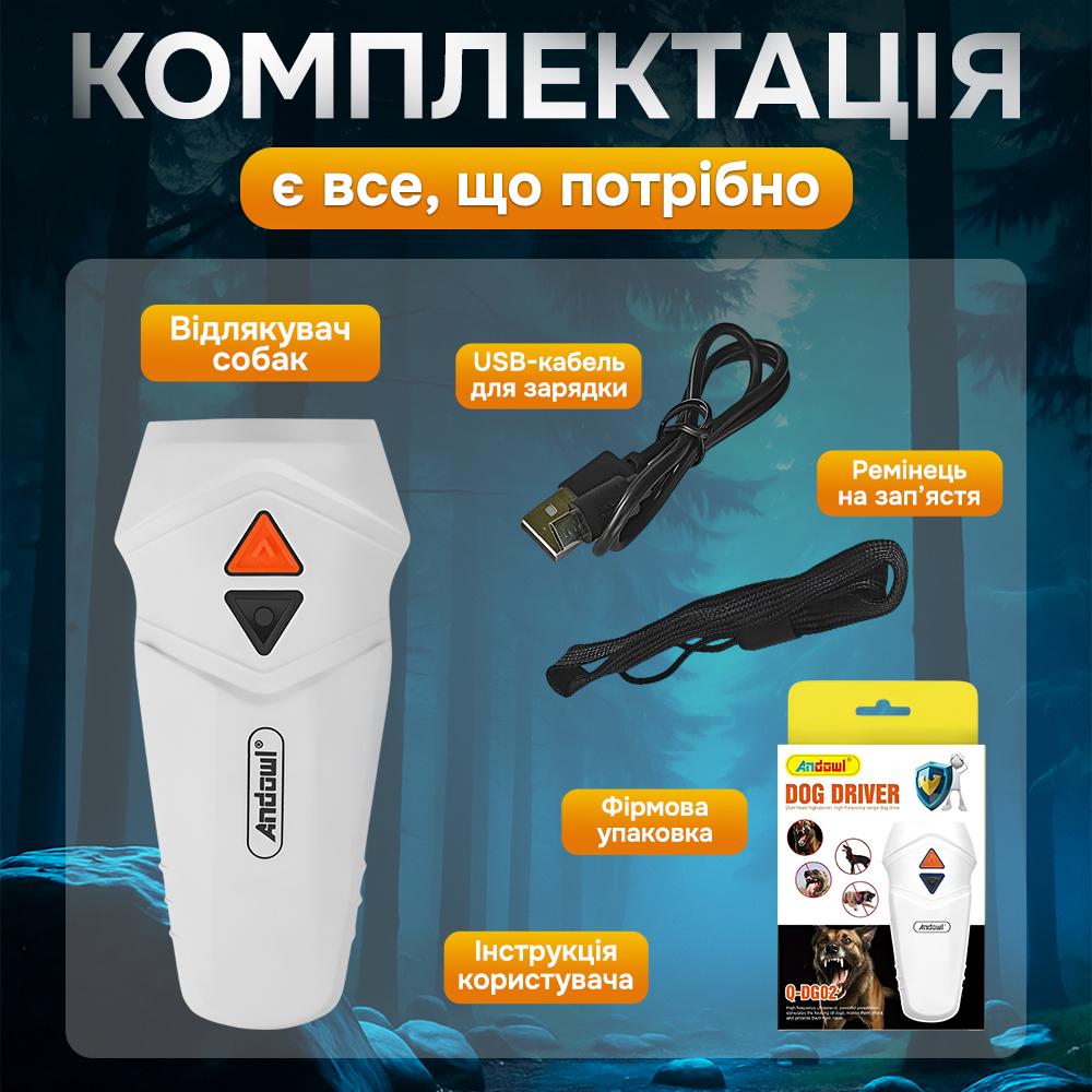 Отпугиватель собак ультразвуковой Andowl Q-DG02X1 с аккумулятором и фонариком Белый (289303b2) - фото 8